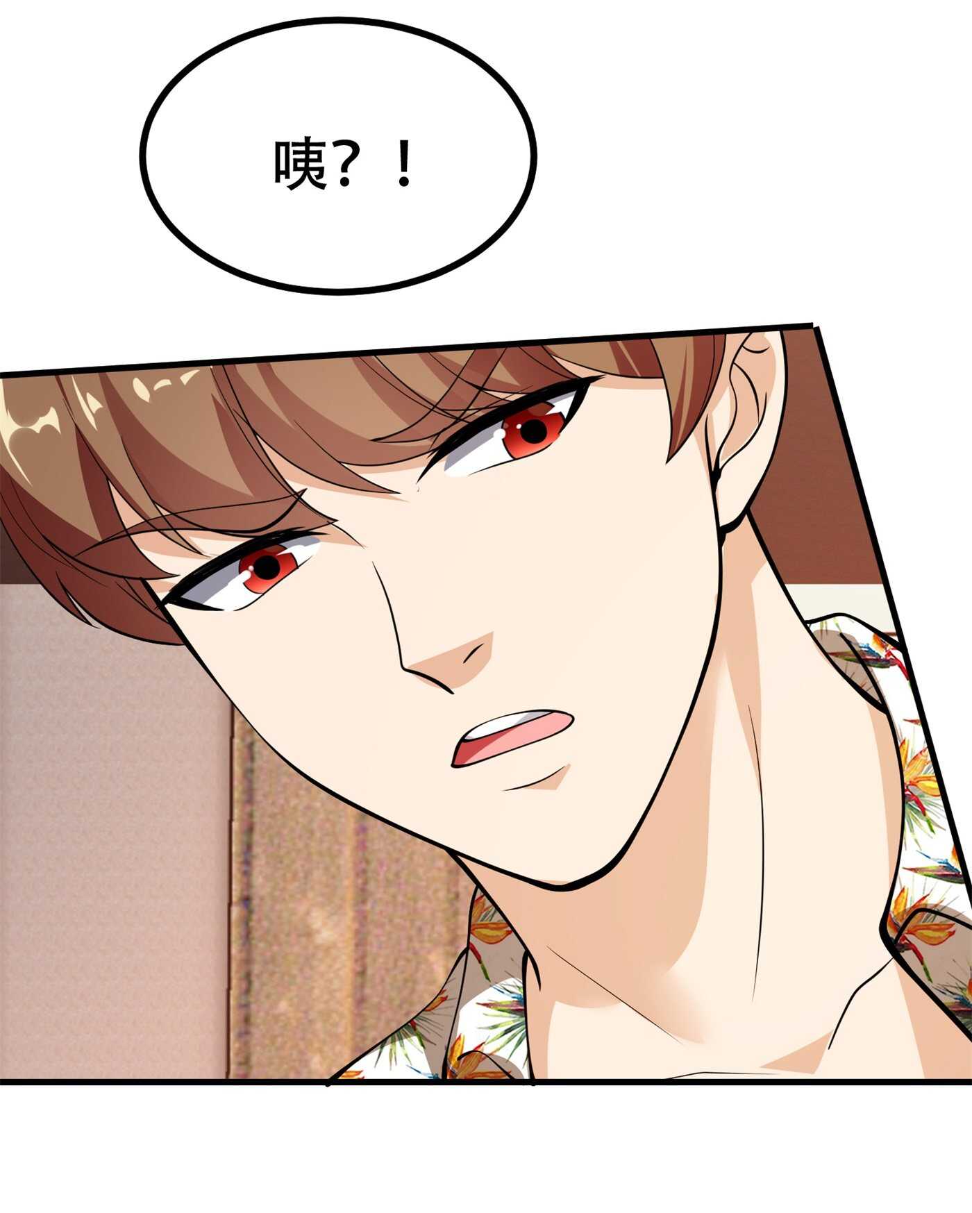 《校花在身边》第81话 连小孩都不放过 第18页