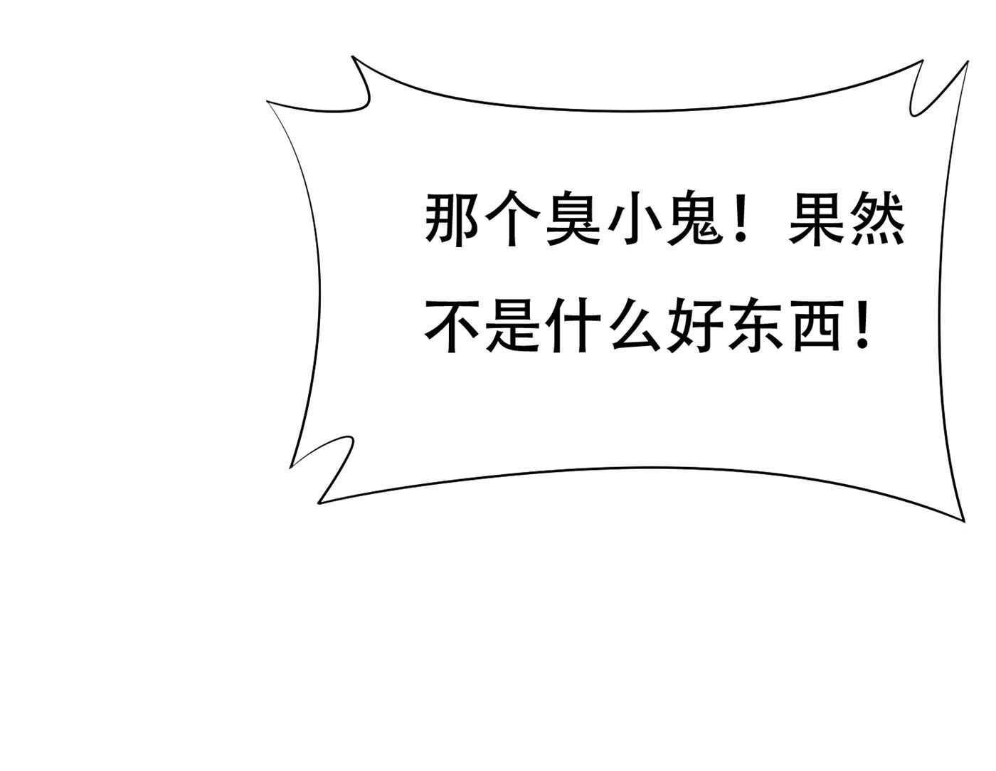 《校花在身边》第81话 连小孩都不放过 第23页
