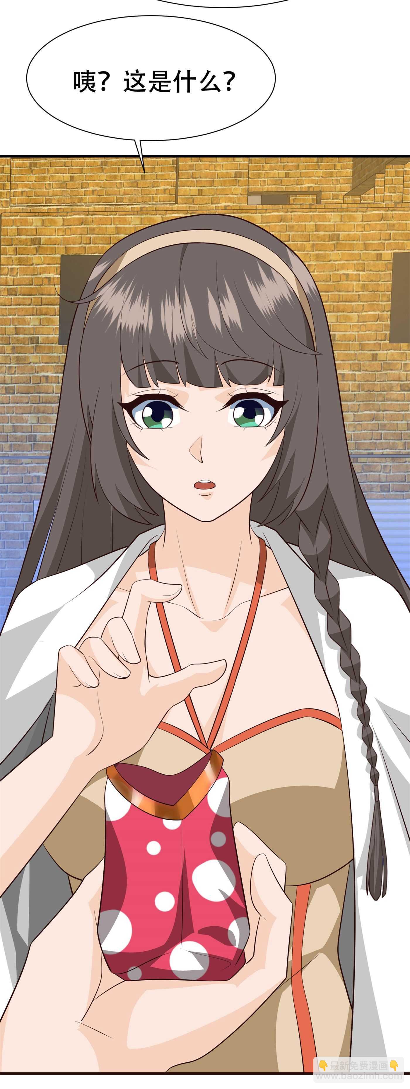《校花在身边》第81话 连小孩都不放过 第30页