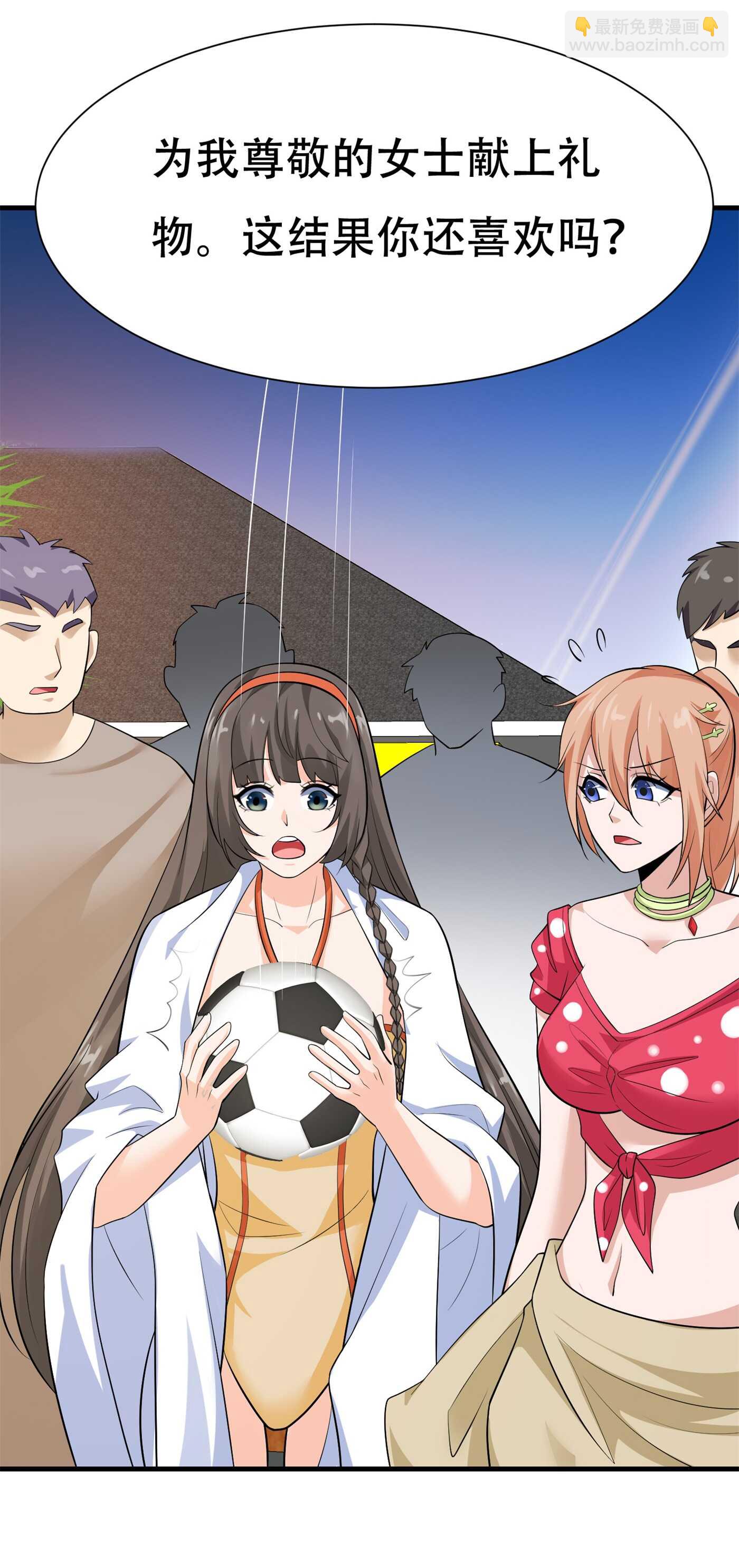 《校花在身边》第87话 解药的下落 第10页