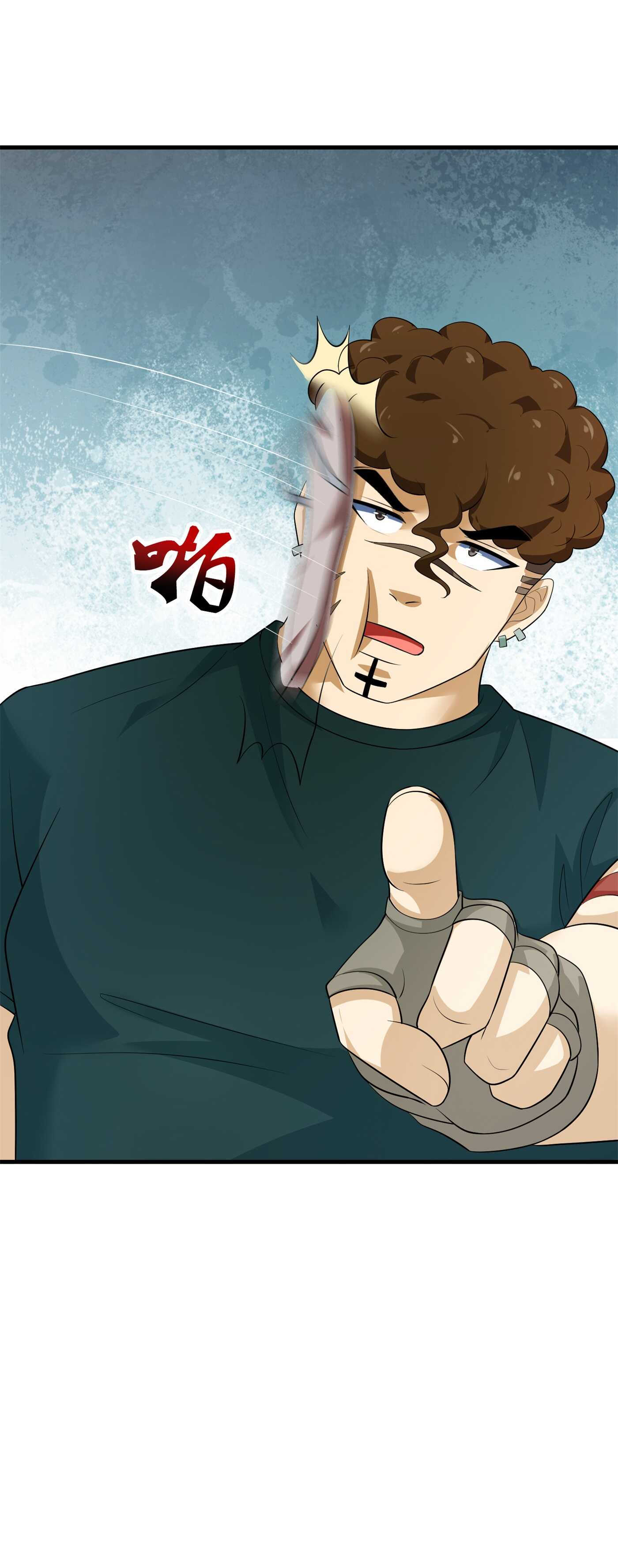 《校花在身边》第87话 解药的下落 第13页