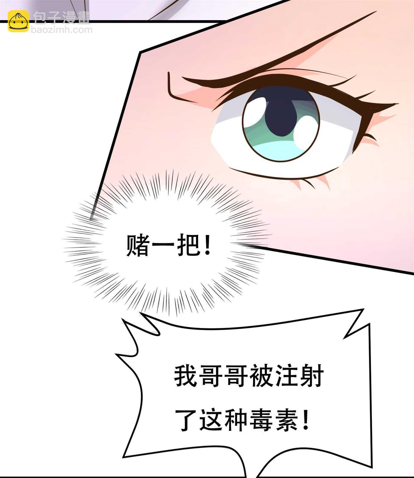 《校花在身边》第85话 小妹妹你还太嫩了点 第19页