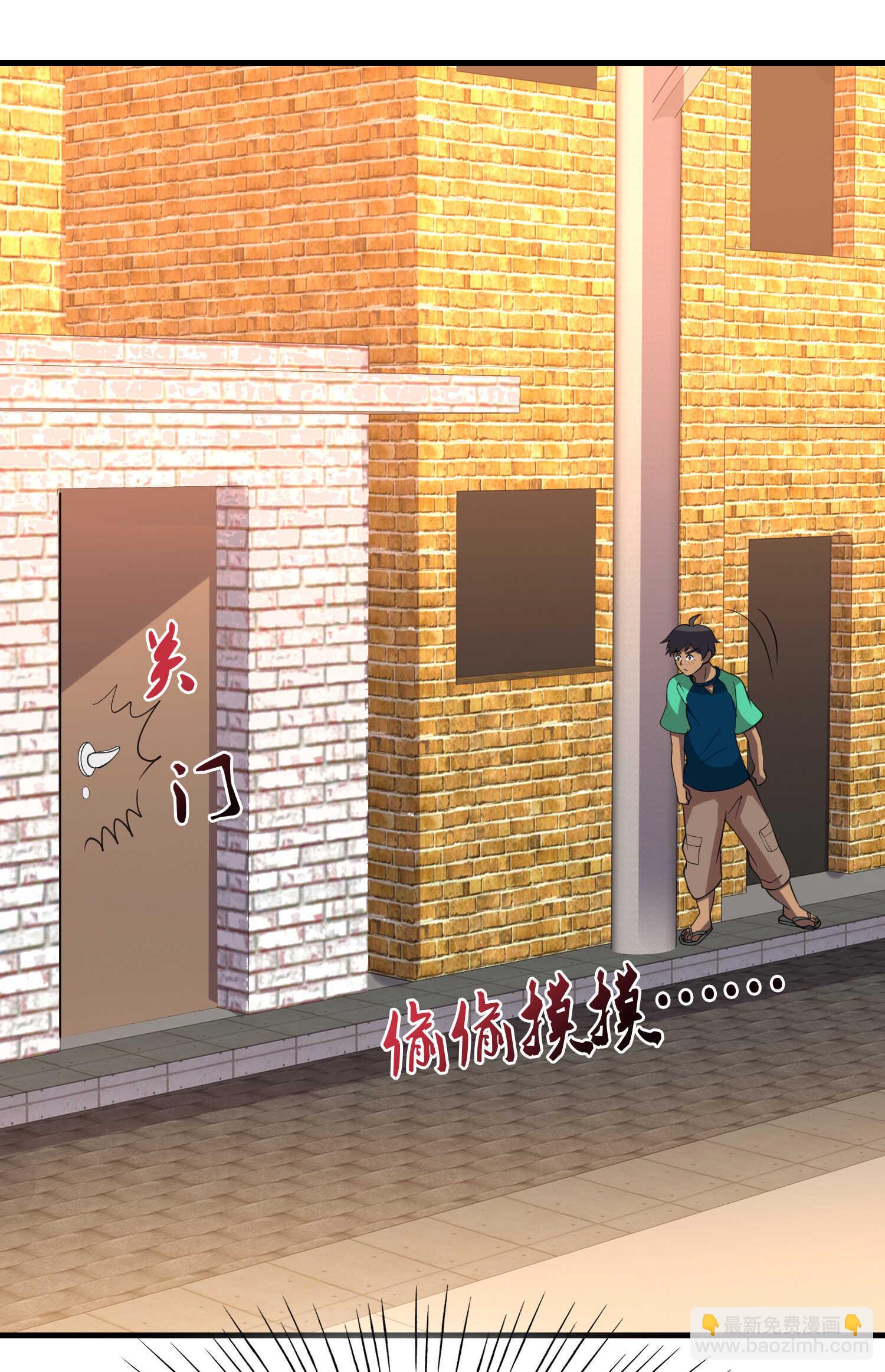《校花在身边》第88话 求求你们，救救我哥... 第29页