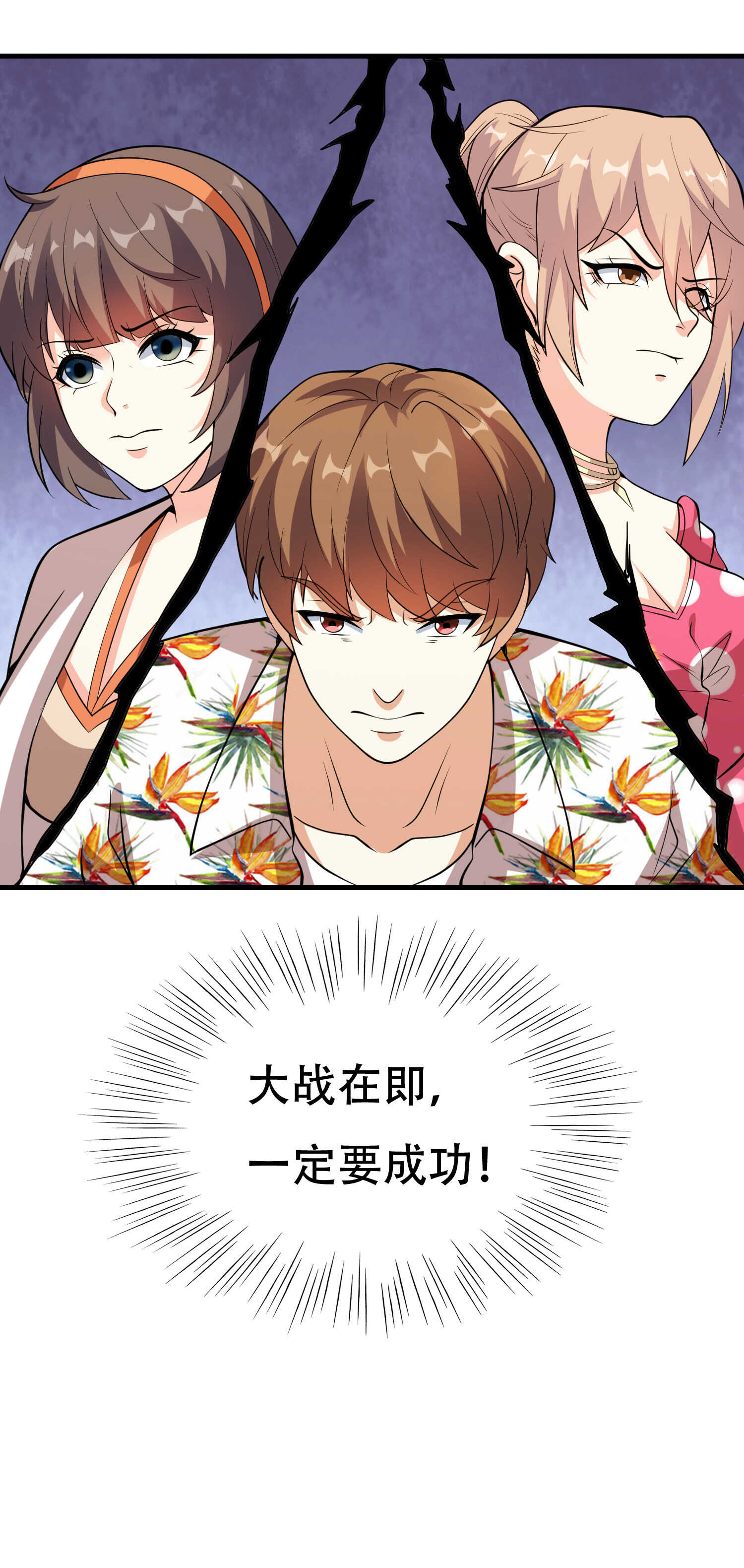 《校花在身边》第88话 求求你们，救救我哥... 第45页