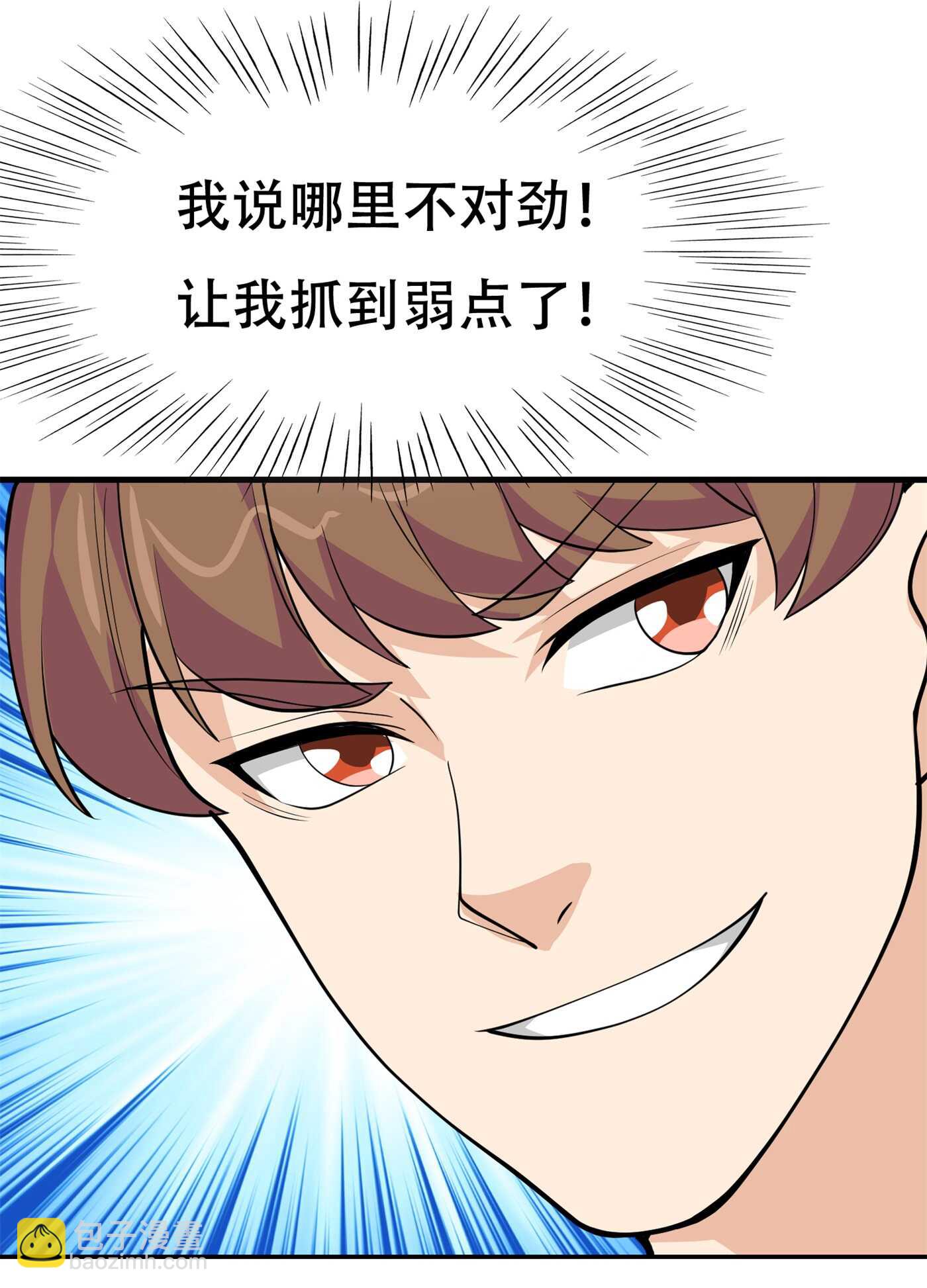 《校花在身边》第86话 你不行，你的女朋友... 第23页