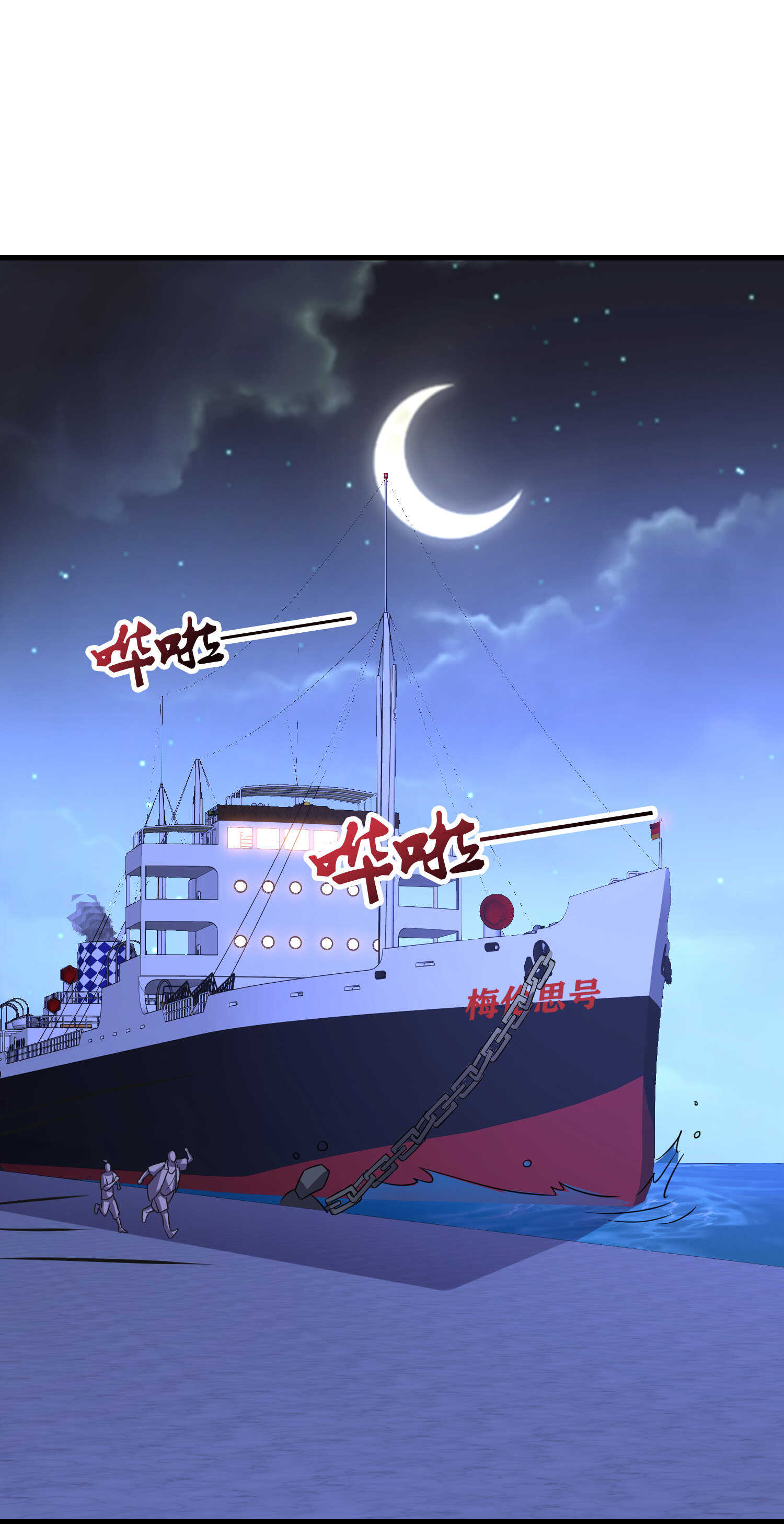 《校花在身边》第89话 被人利用羊入虎口 第16页