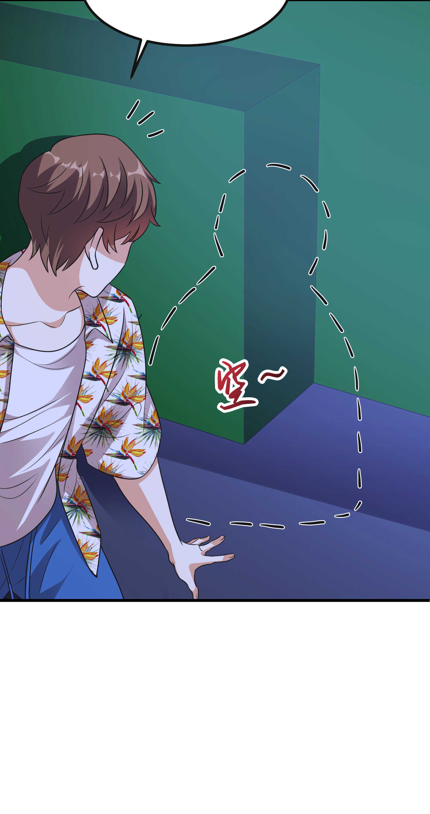 《校花在身边》第89话 被人利用羊入虎口 第26页