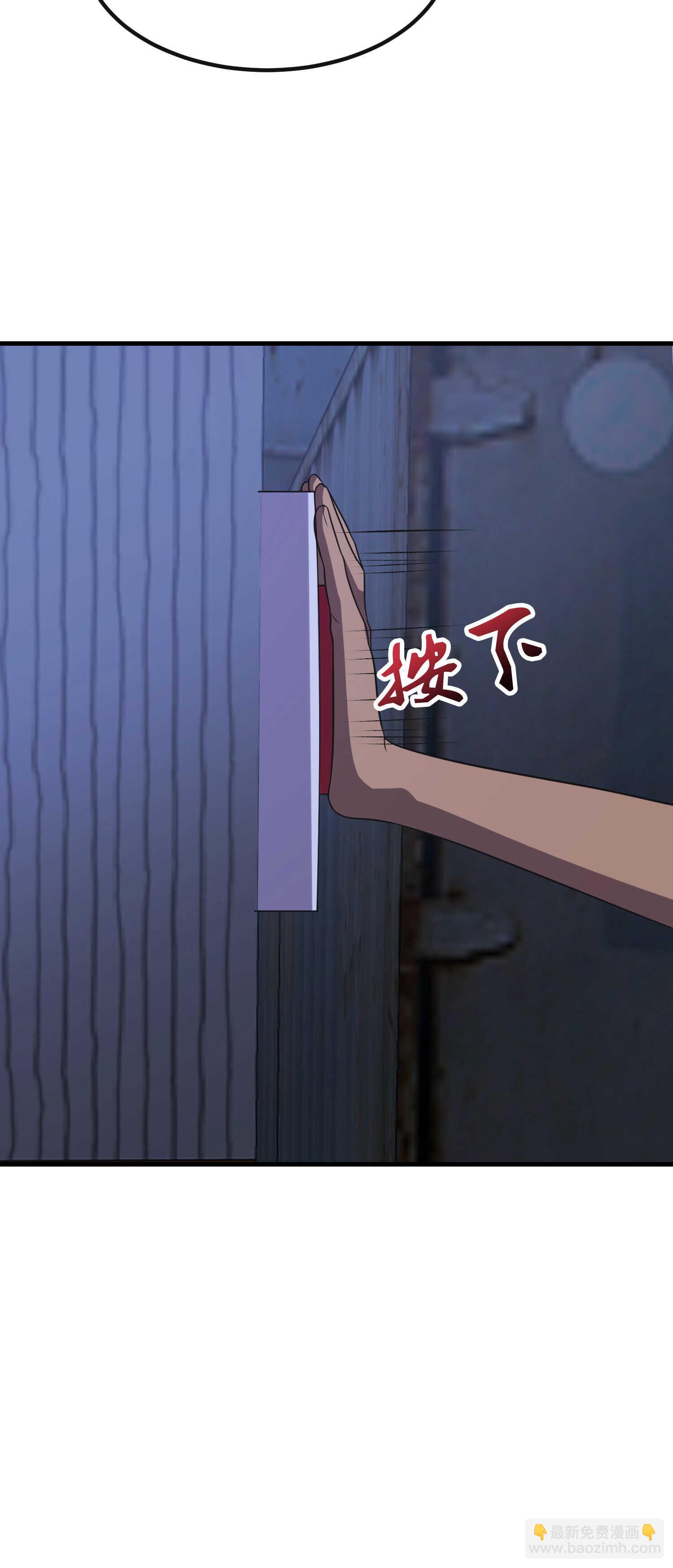 《校花在身边》第89话 被人利用羊入虎口 第33页