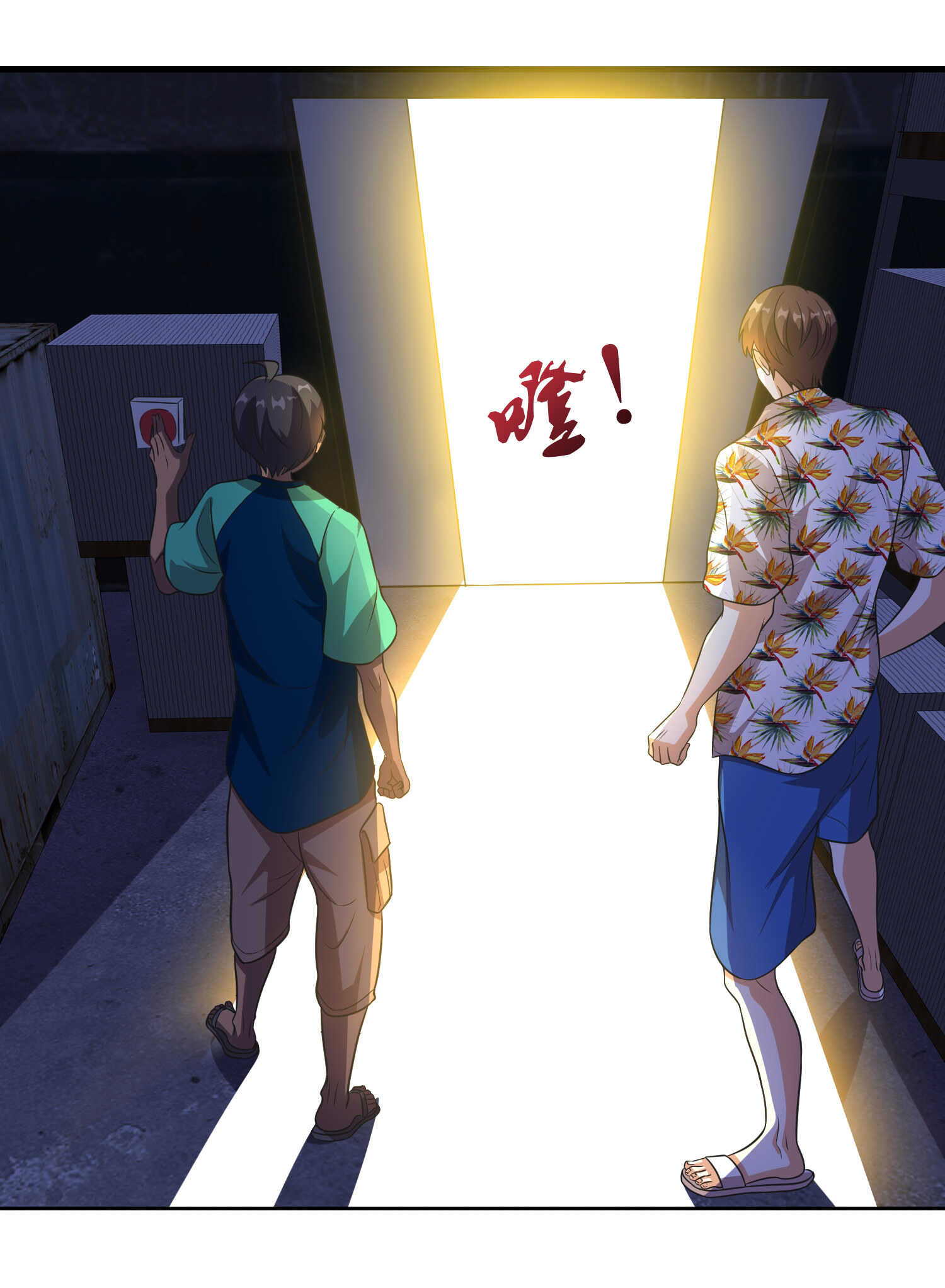 《校花在身边》第89话 被人利用羊入虎口 第34页