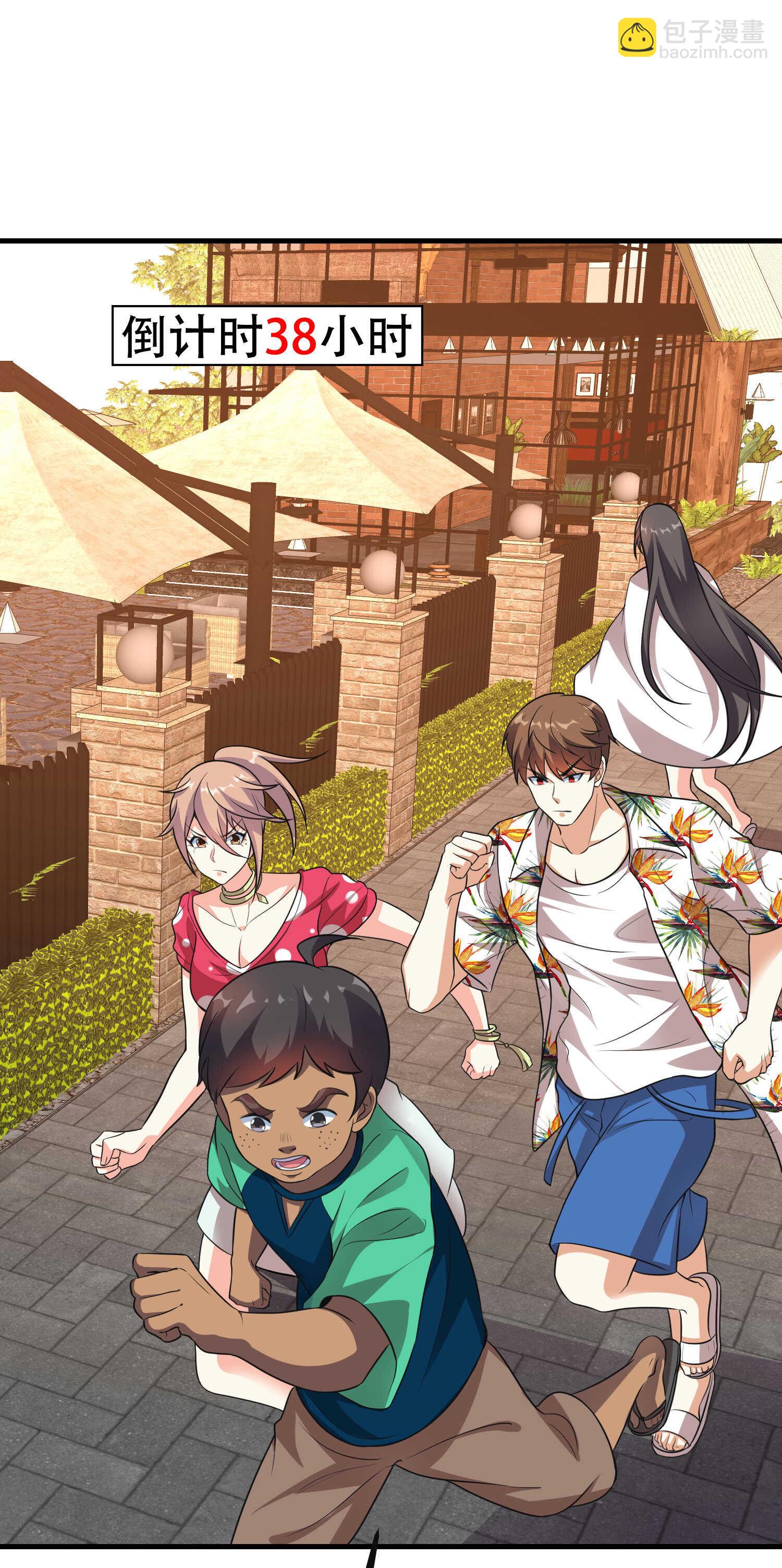 《校花在身边》第89话 被人利用羊入虎口 第5页