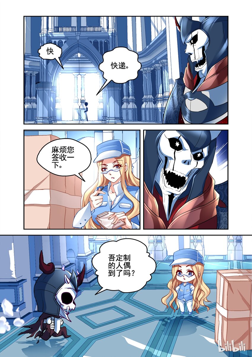 《吾乃不死神》001 吾乃不死神 第4页