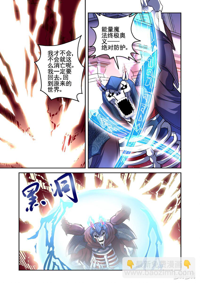 《吾乃不死神》003 重生 第2页