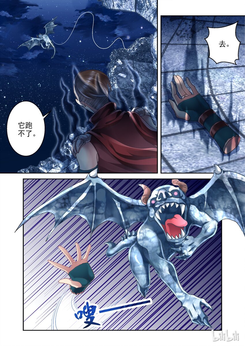 《吾乃不死神》008 吞噬！！ 第2页