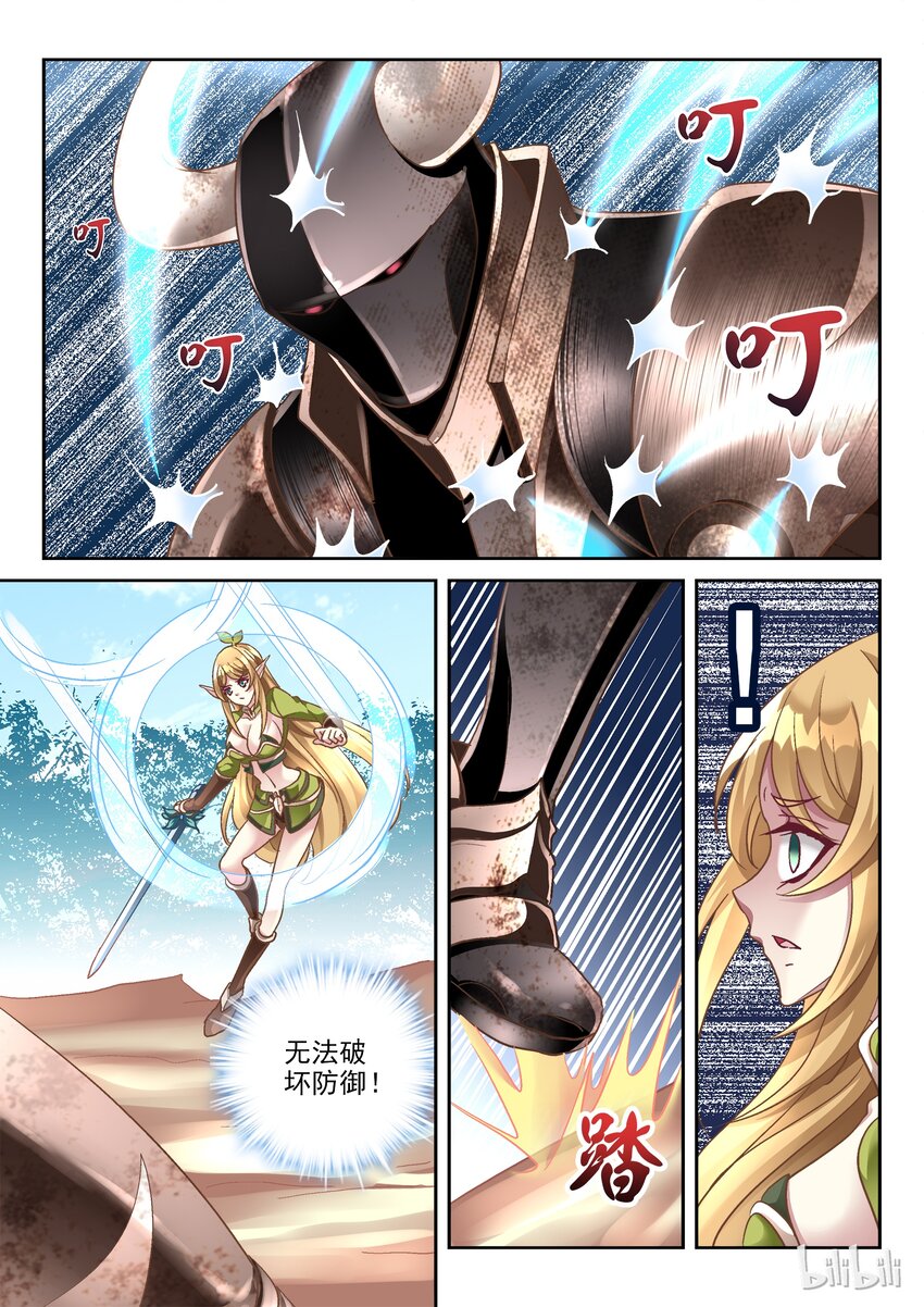 《吾乃不死神》012 来做人工呼吸吧 第2页