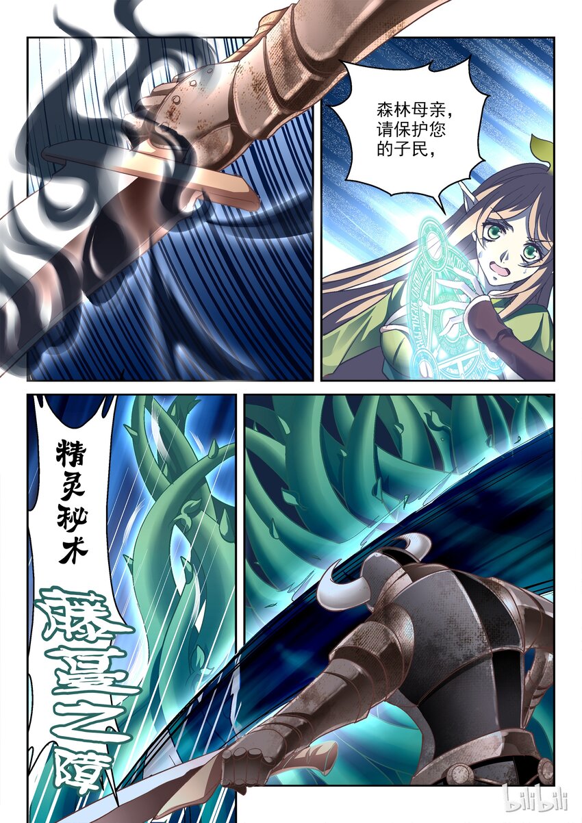 《吾乃不死神》012 来做人工呼吸吧 第4页