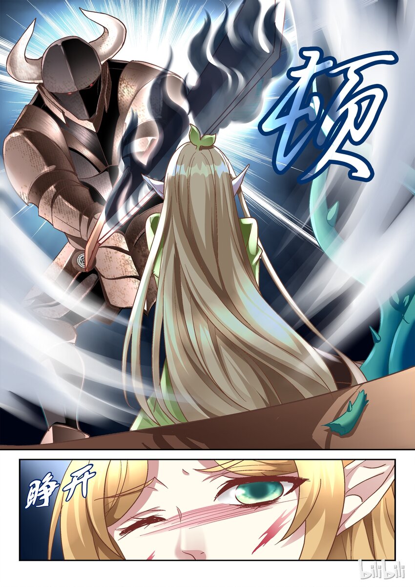 《吾乃不死神》012 来做人工呼吸吧 第6页