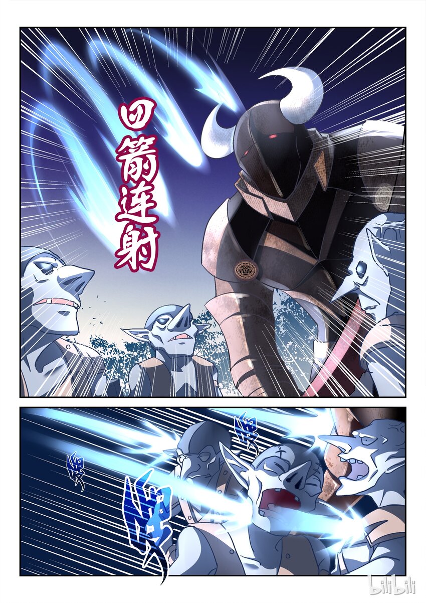 《吾乃不死神》010 我是精灵我怕谁！ 第5页