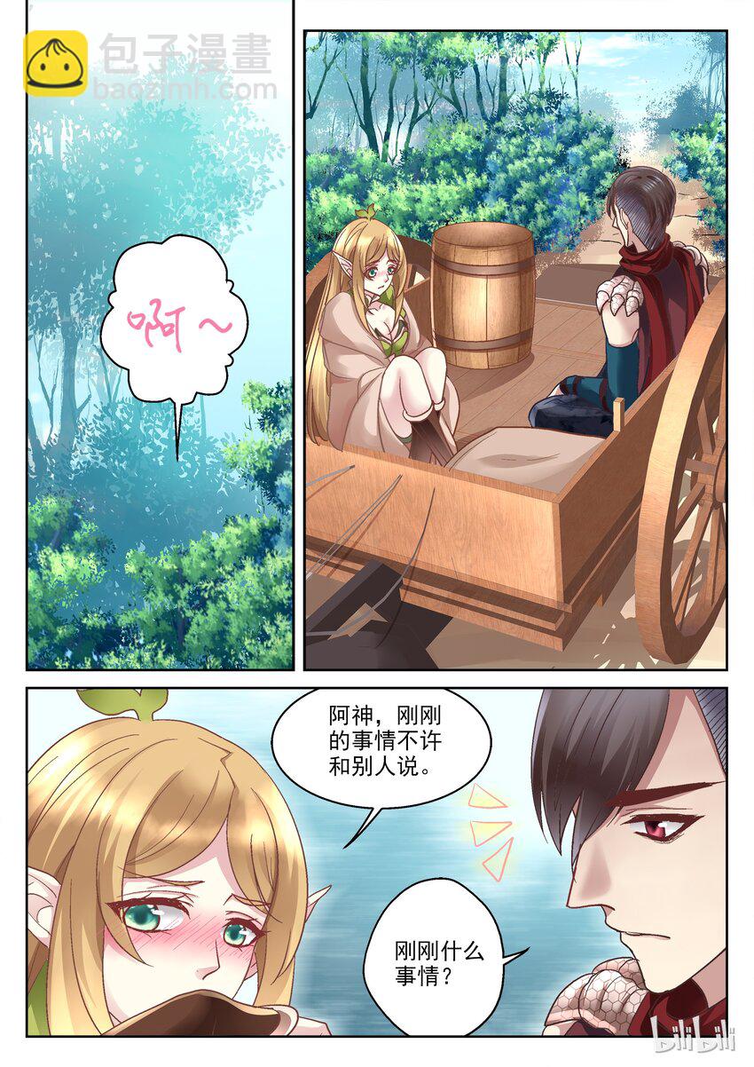 《吾乃不死神》013 再见吧主人 第3页