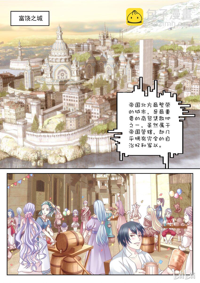 《吾乃不死神》013 再见吧主人 第5页