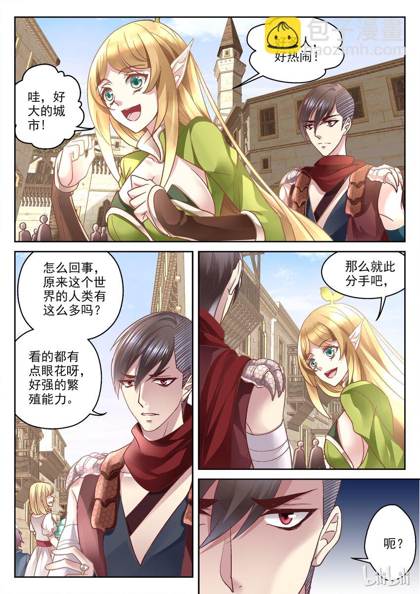 《吾乃不死神》013 再见吧主人 第6页