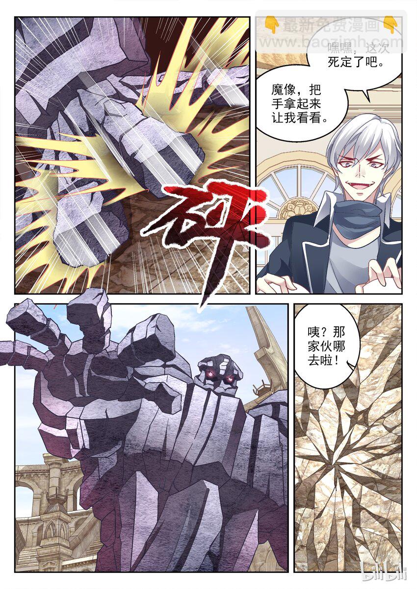 《吾乃不死神》017 少年来一发 第7页