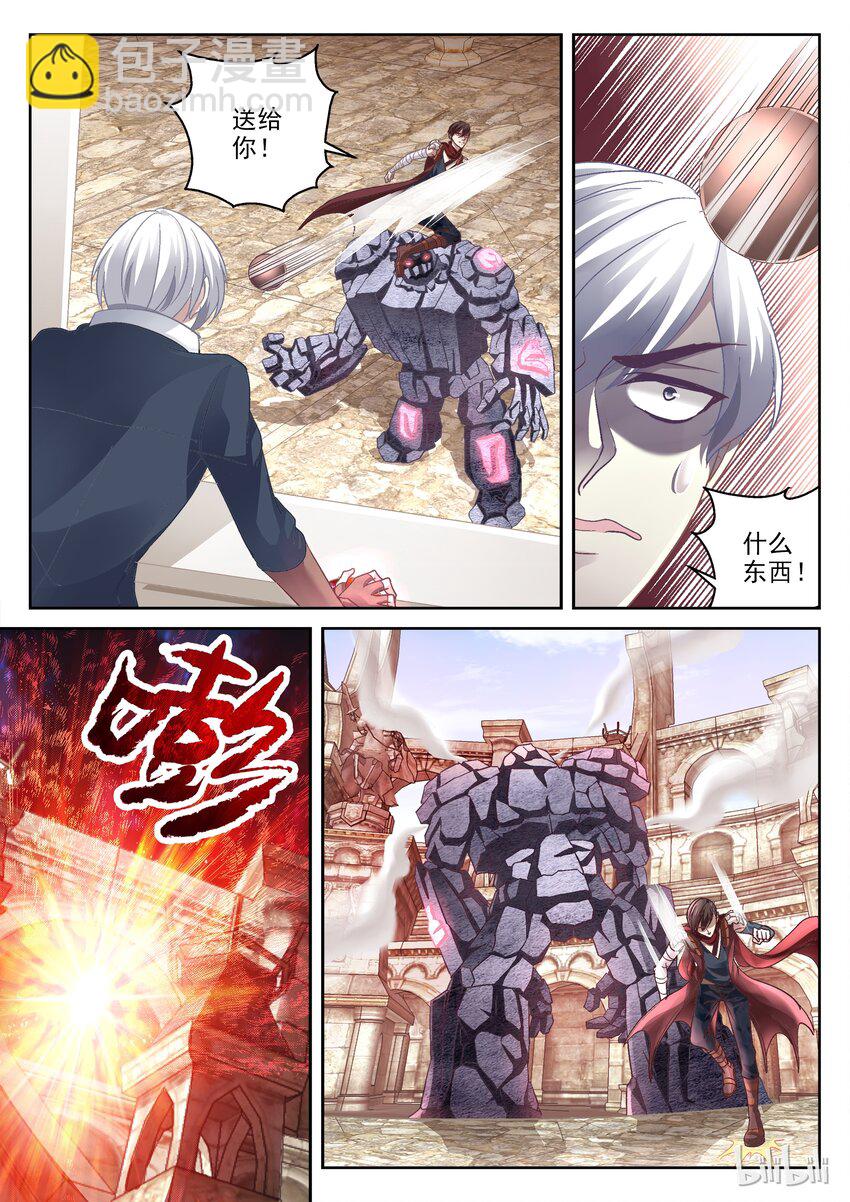 《吾乃不死神》017 少年来一发 第9页