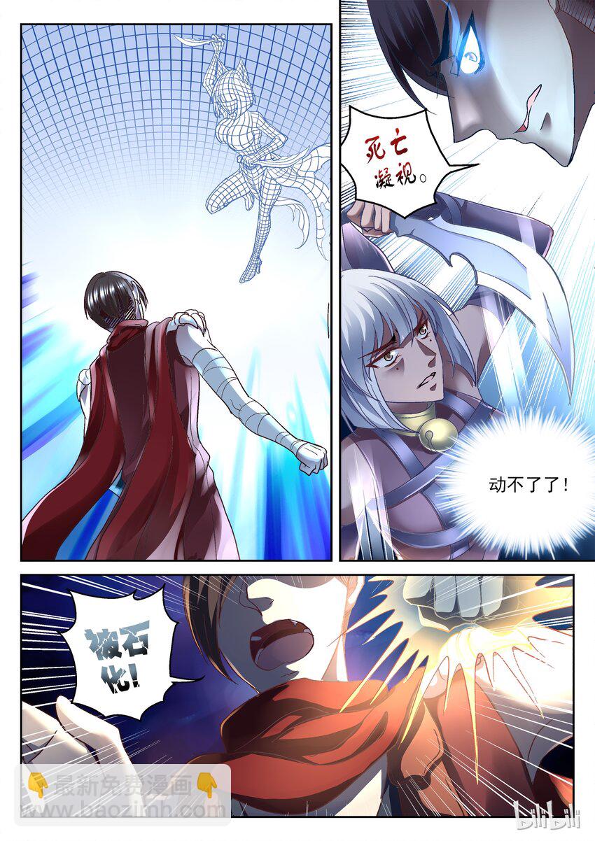 《吾乃不死神》019 我来讨债 第3页