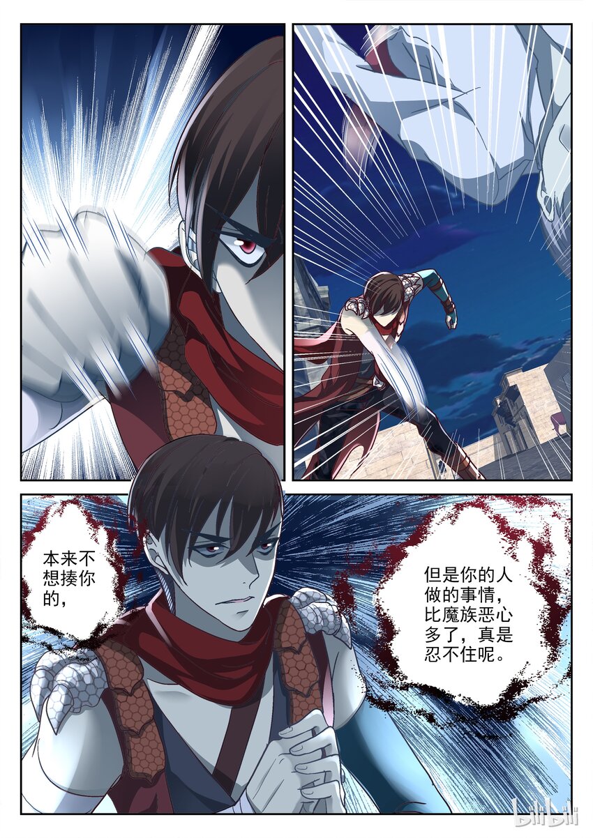 《吾乃不死神》022 欠揍 第6页