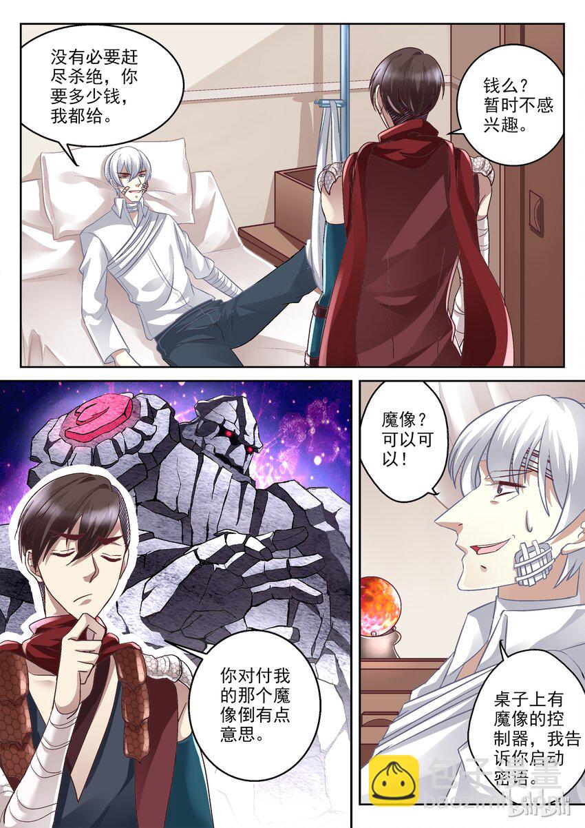 《吾乃不死神》025 猫女复仇 第3页
