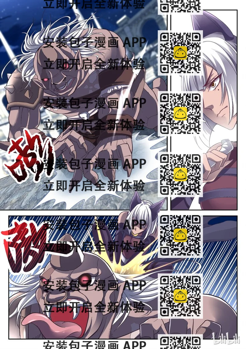 《吾乃不死神》027 猫女之力 第2页