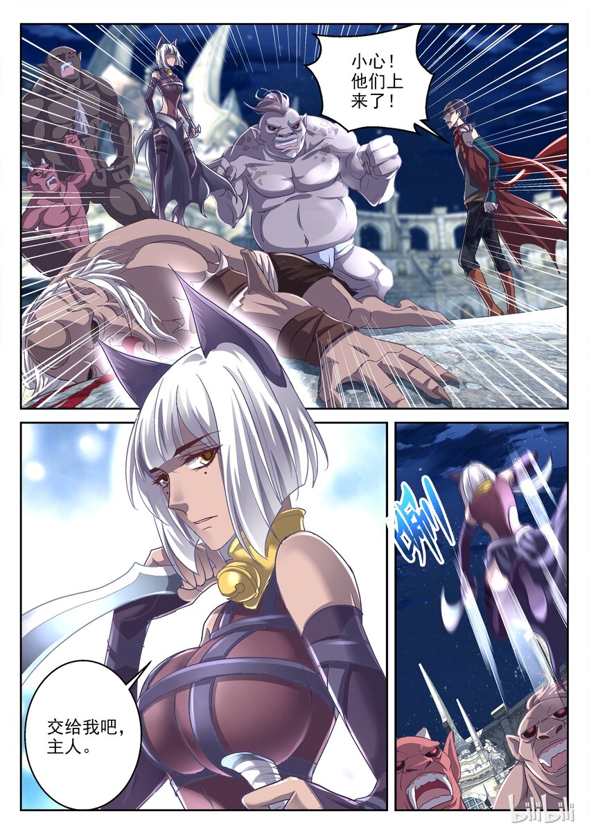 《吾乃不死神》027 猫女之力 第3页