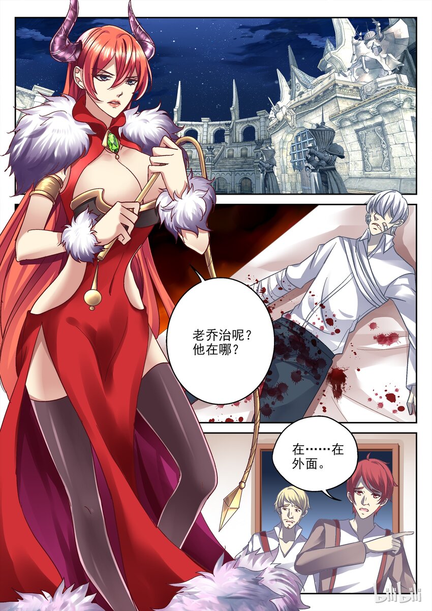 《吾乃不死神》031 请让我们跟随您 第6页