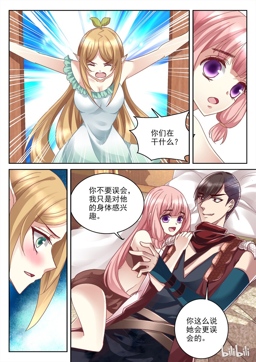 《吾乃不死神》034 还好，还好。 第2页