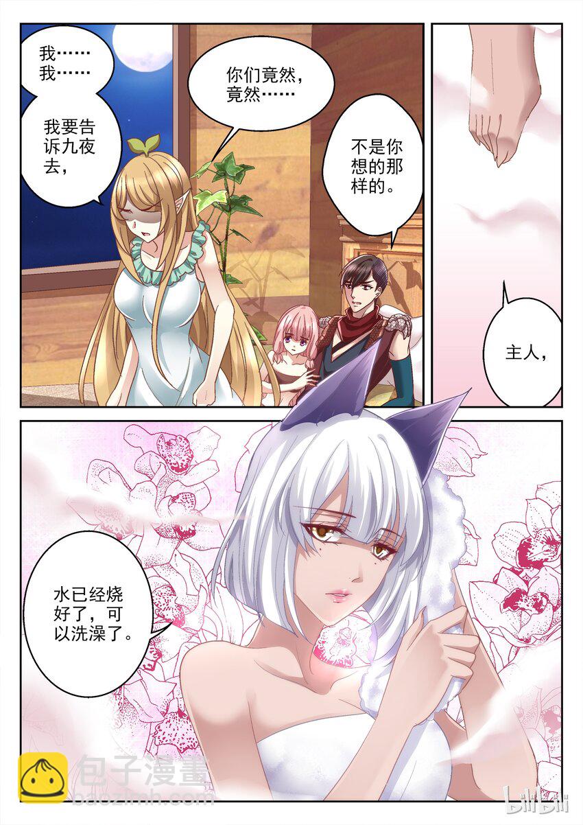 《吾乃不死神》034 还好，还好。 第3页