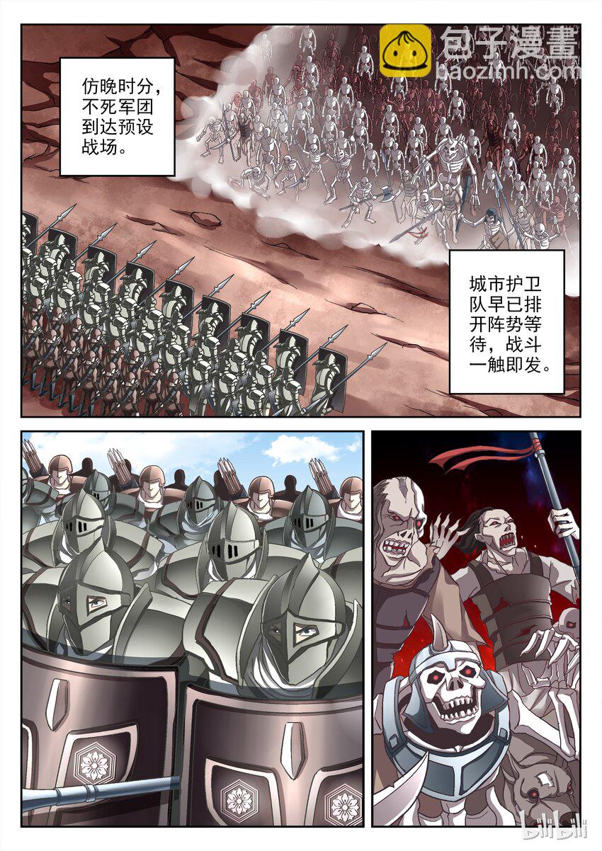 《吾乃不死神》040 军团厮杀 第5页