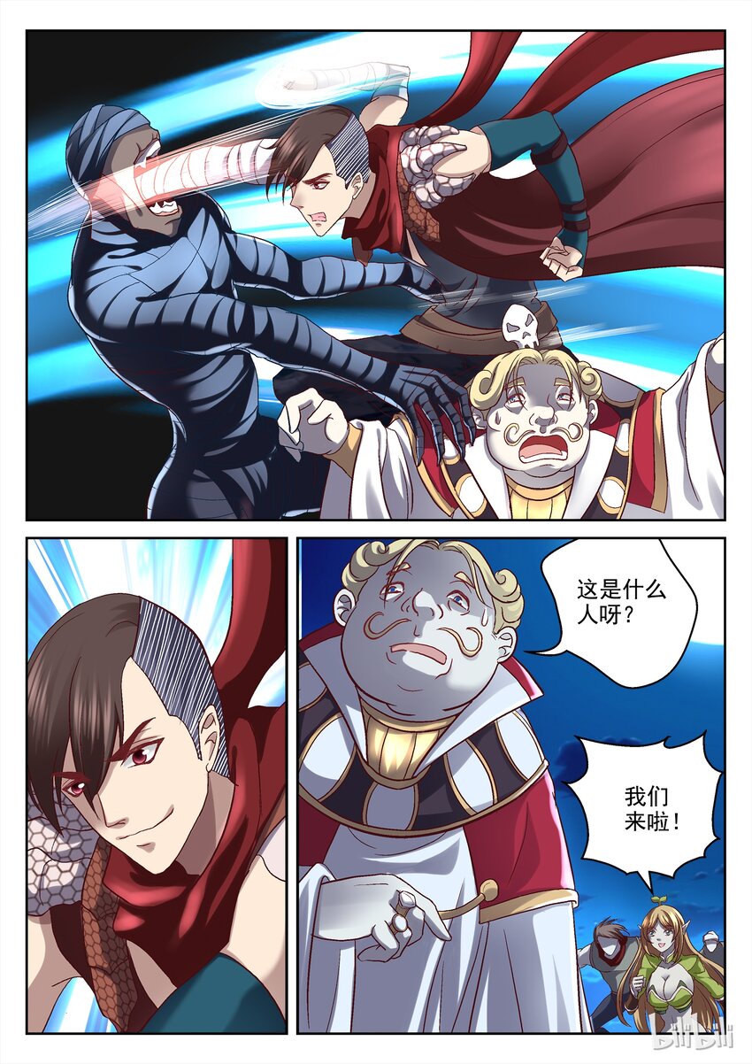 《吾乃不死神》042 偷袭伯爵城 第5页