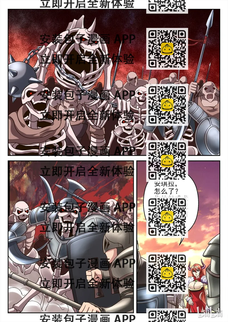 《吾乃不死神》041 为了女王大人！ 第2页