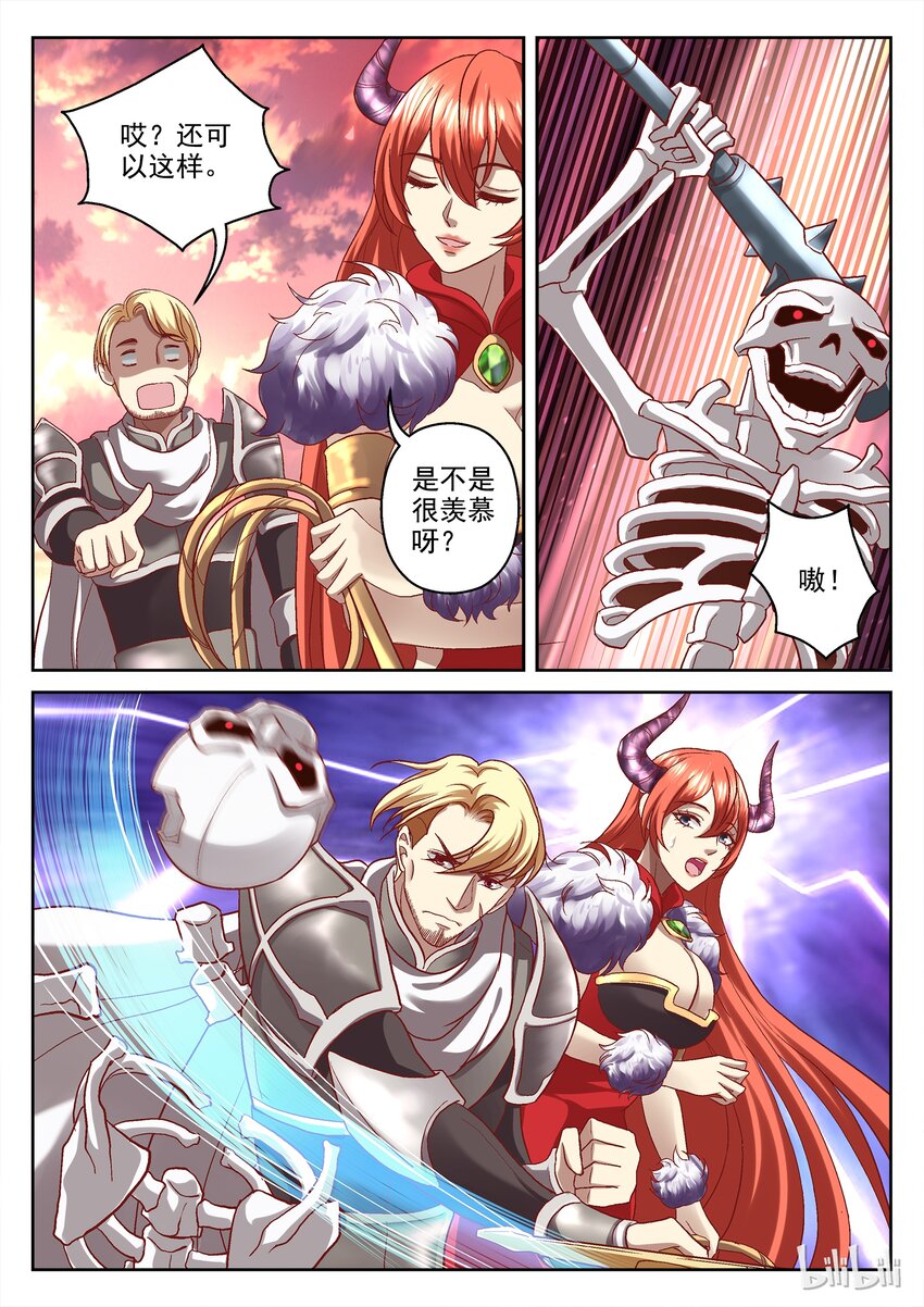 《吾乃不死神》041 为了女王大人！ 第5页