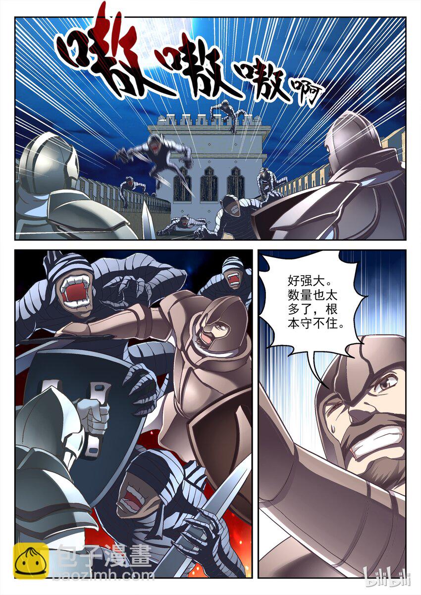 《吾乃不死神》041 为了女王大人！ 第8页