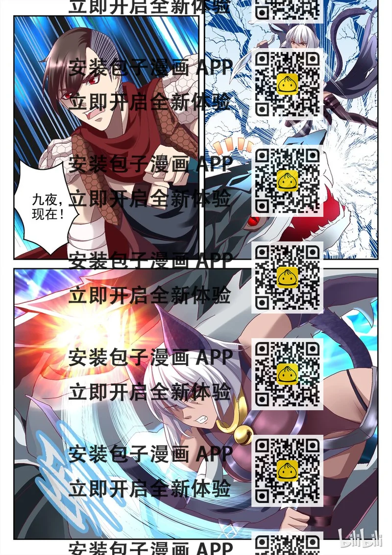 《吾乃不死神》044 战龙 第2页