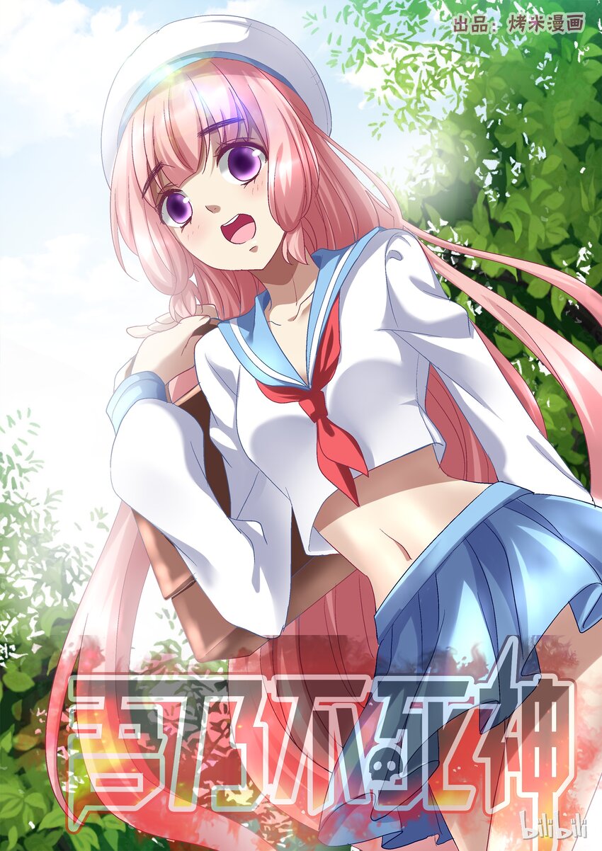 《吾乃不死神》047 召唤师 第1页