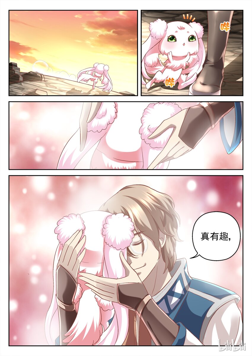 《吾乃不死神》047 召唤师 第4页