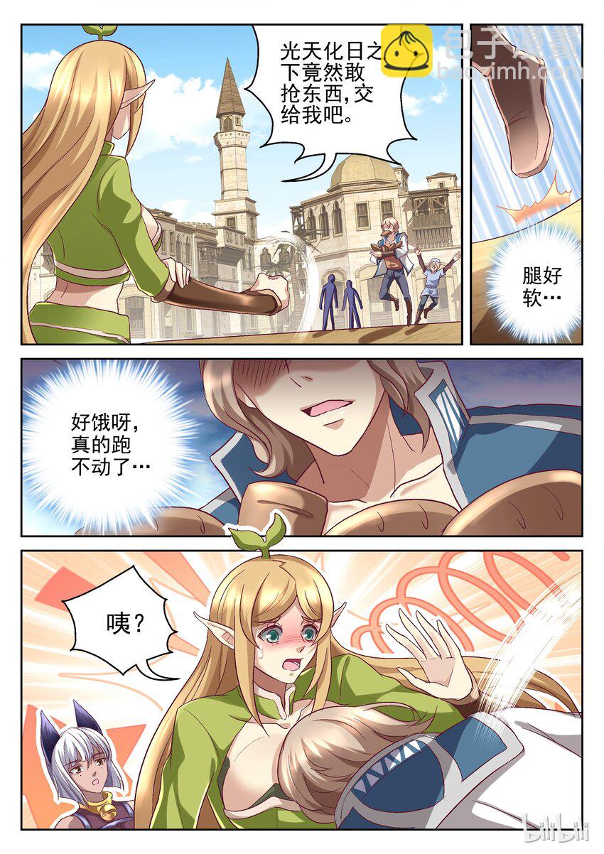 《吾乃不死神》049 召唤师发阿索 第3页