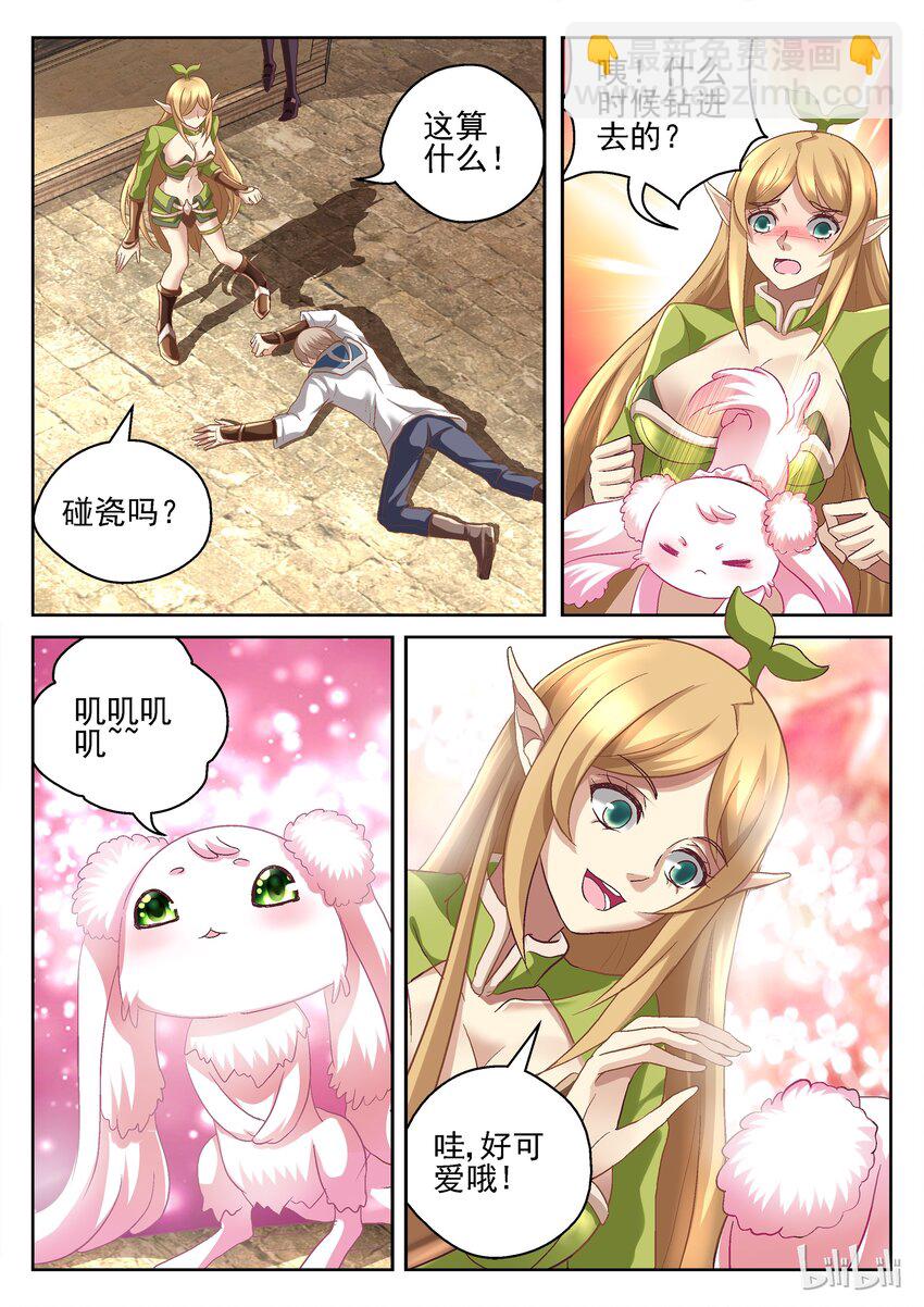 《吾乃不死神》049 召唤师发阿索 第4页