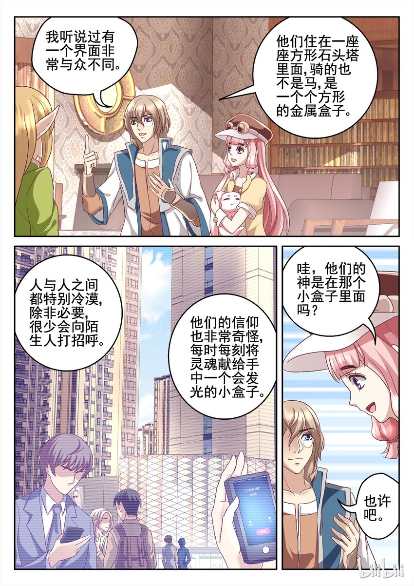 《吾乃不死神》056 公主的誓言 第1页