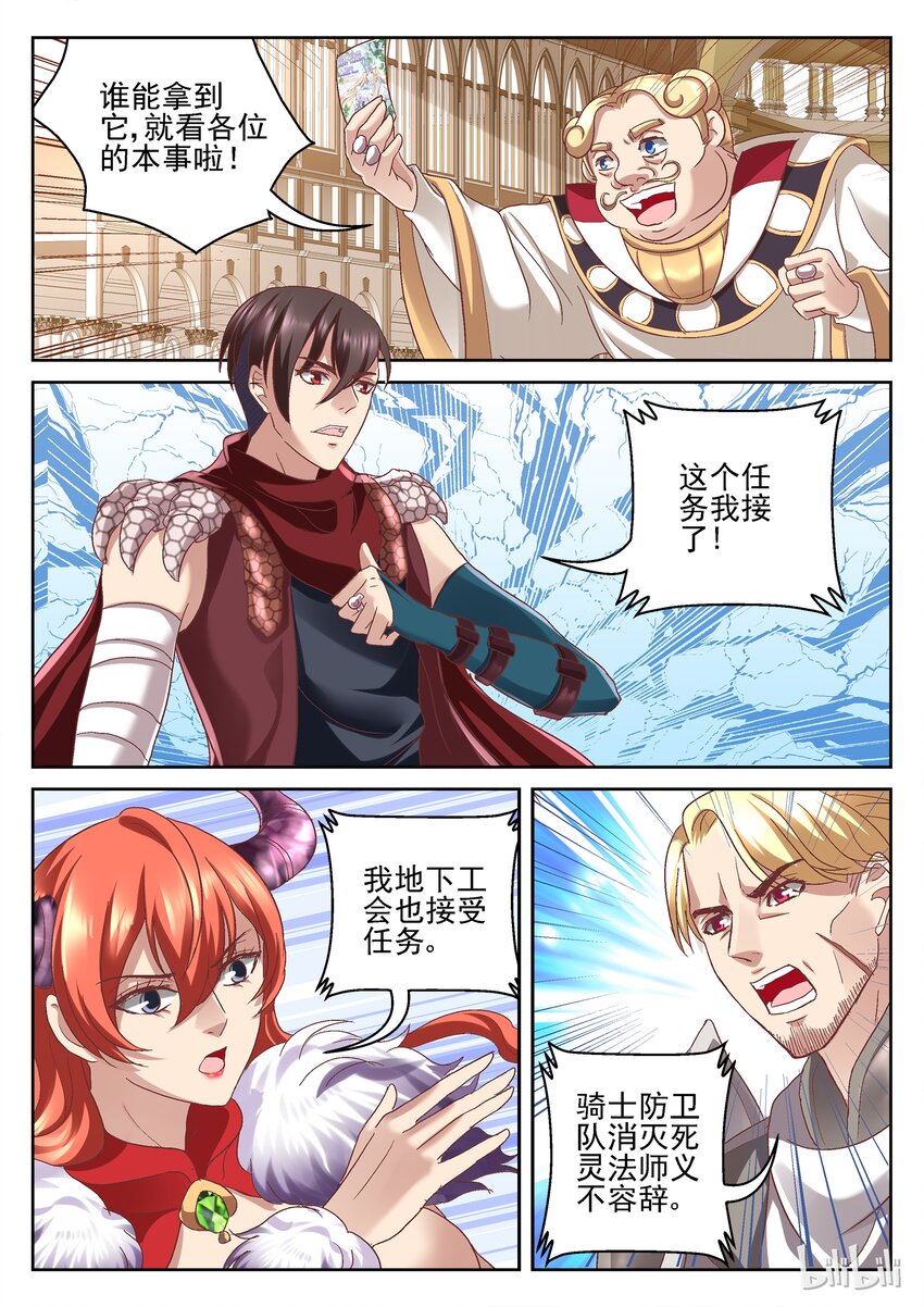 《吾乃不死神》054 家里的陌生男人 第2页