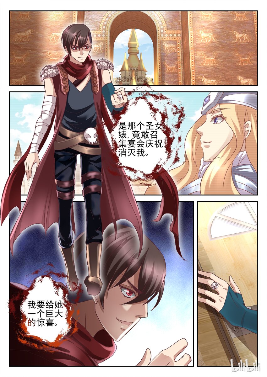 《吾乃不死神》054 家里的陌生男人 第3页