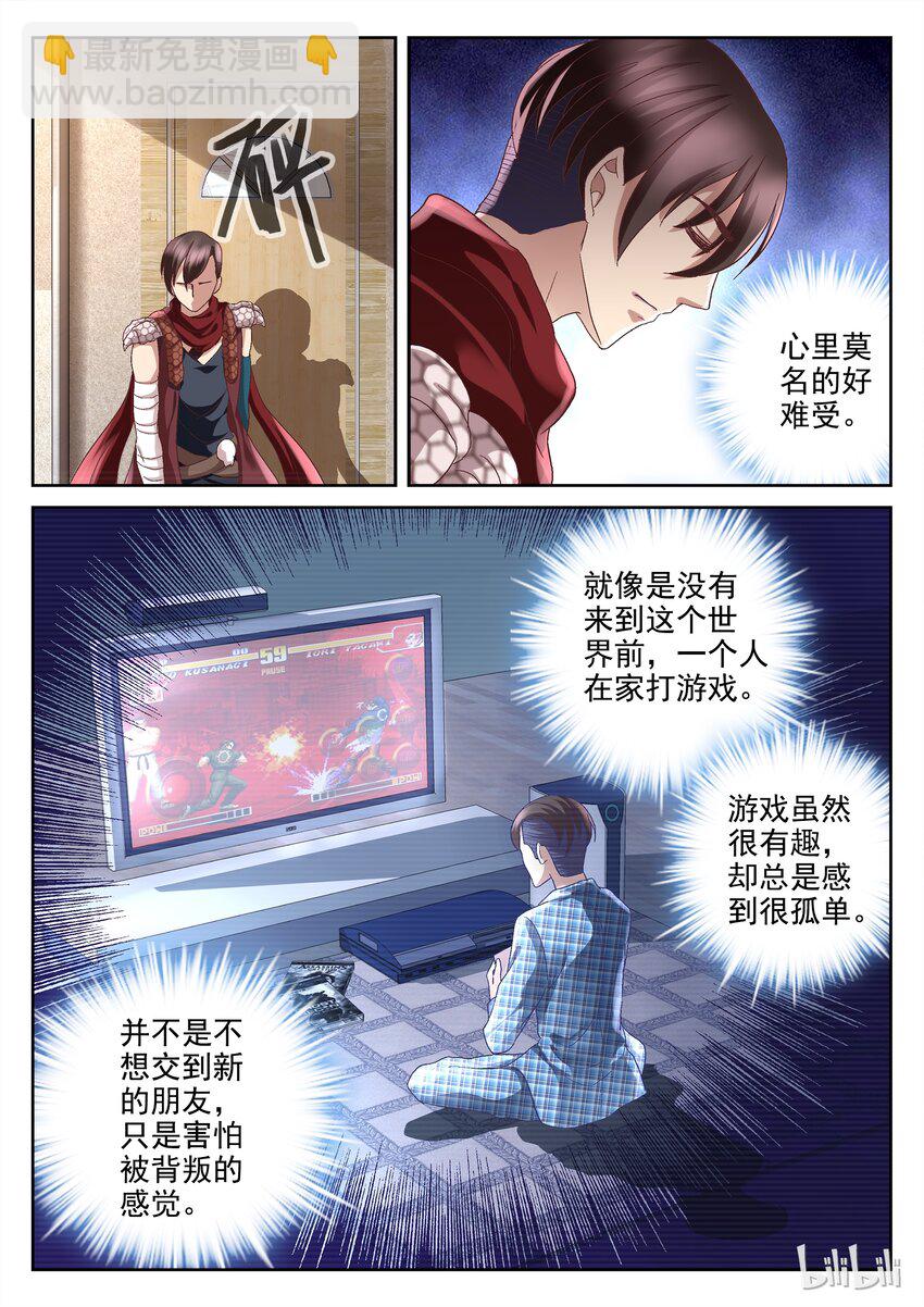 《吾乃不死神》055 我愿跟随 第4页