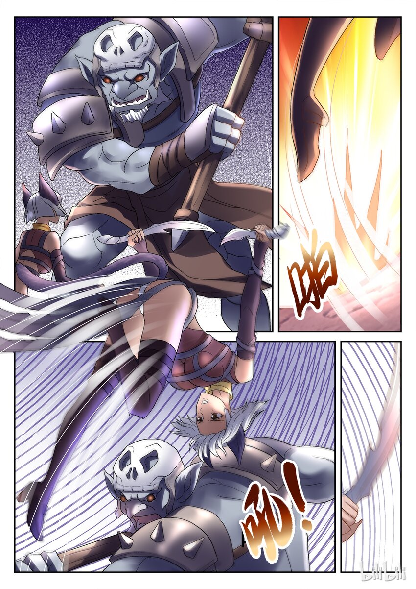 《吾乃不死神》059 想到办法 第6页