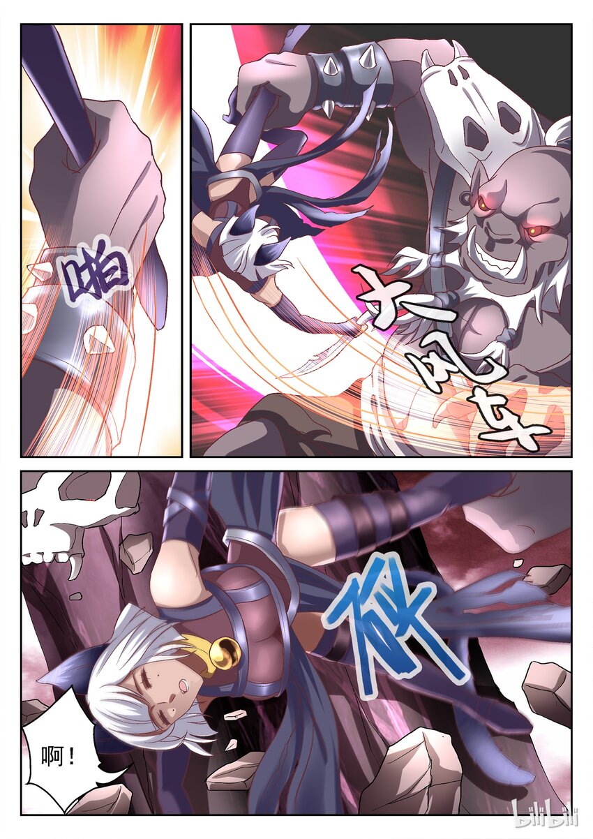 《吾乃不死神》062 不要说奇怪的话 第7页